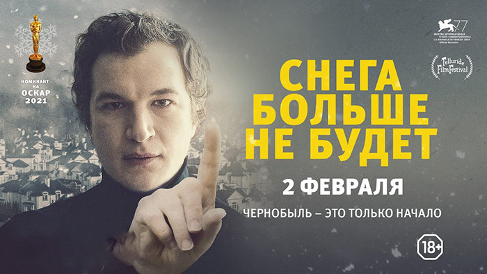Снега больше не будет
