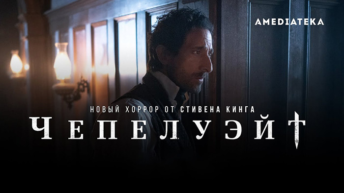 Чепелуэйт