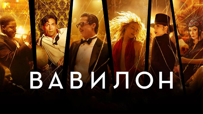 Вавилон