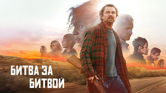Битва за битвой