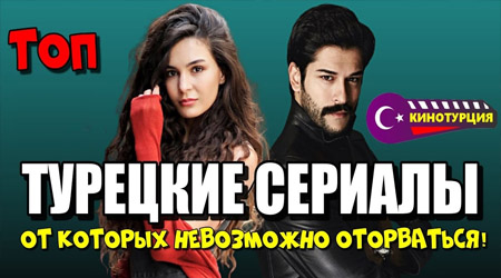 Turkish TV Series