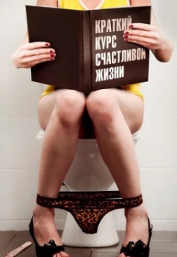 Краткий курс счастливой жизни