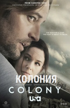 Колония
