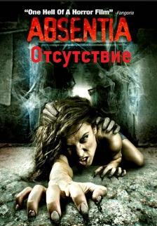 Отсутствие