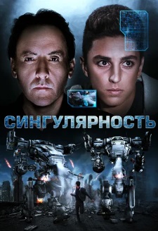 Сингулярность