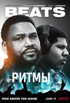 Ритмы