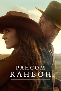 Рансом-Каньон