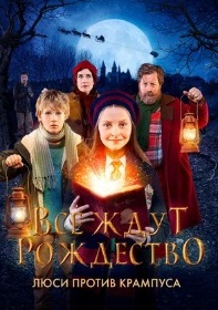 Все ждут Рождество
