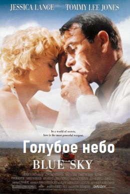 Голубое небо