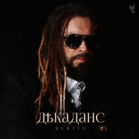 Декаданс #6