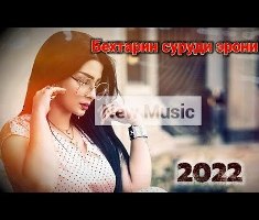 Иранская музыка 2 #30