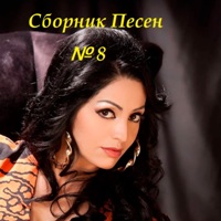 Cборник Таджикских песен № 8 #15