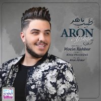 Atre Bahar