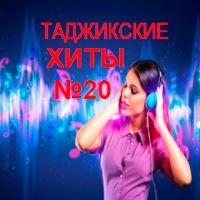 Сборник Таджикские № 20. #36