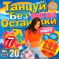 Сборник Зарубежные № 2. #21