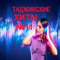 Сборник Таджикские № 11. #30