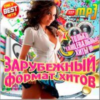 Сборник Зарубежные № 1. #30