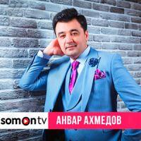 Анвар Ахмедов #23