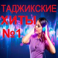 Сборник Таджикские № 1. #21