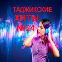 Сборник Таджикские № 24. #33
